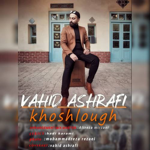 وحید اشرافی خوشلوق